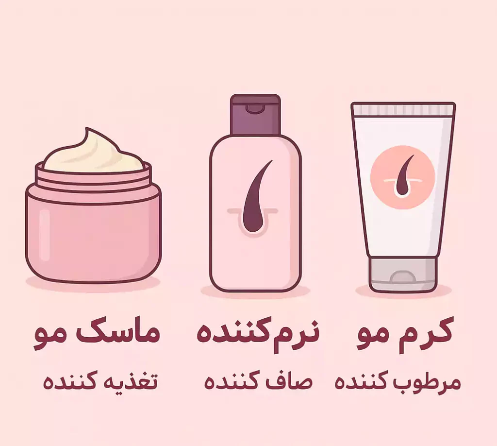فرق بین محصولات مراقبتی مو