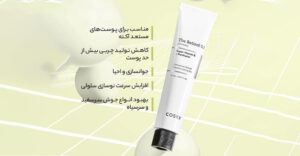 کرم رتینول کوزارکس