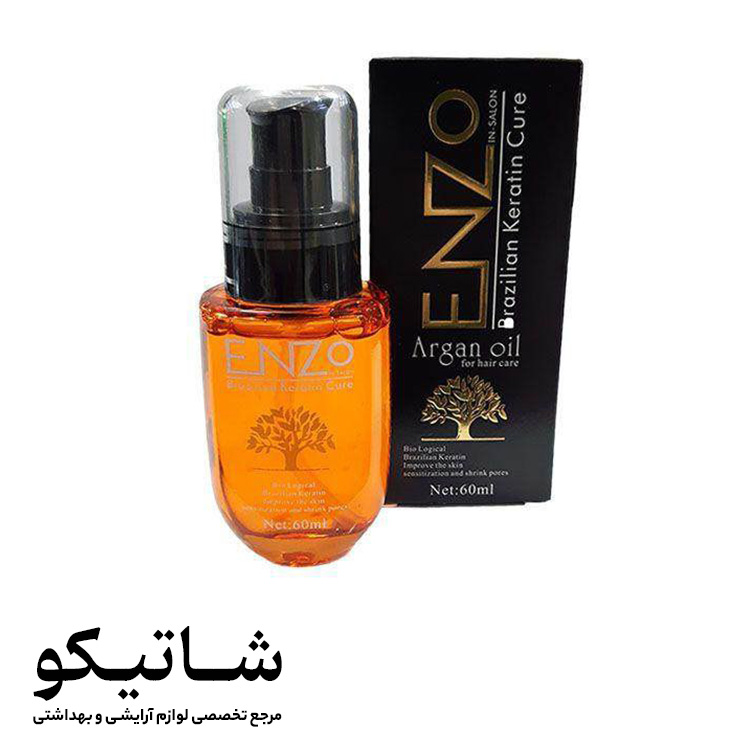 روغن آرگان انزو حاوی کراتین Enzo