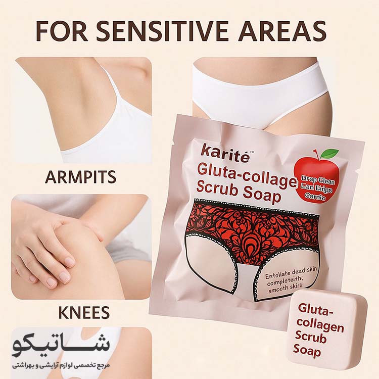 صابون اسکراب کاریته